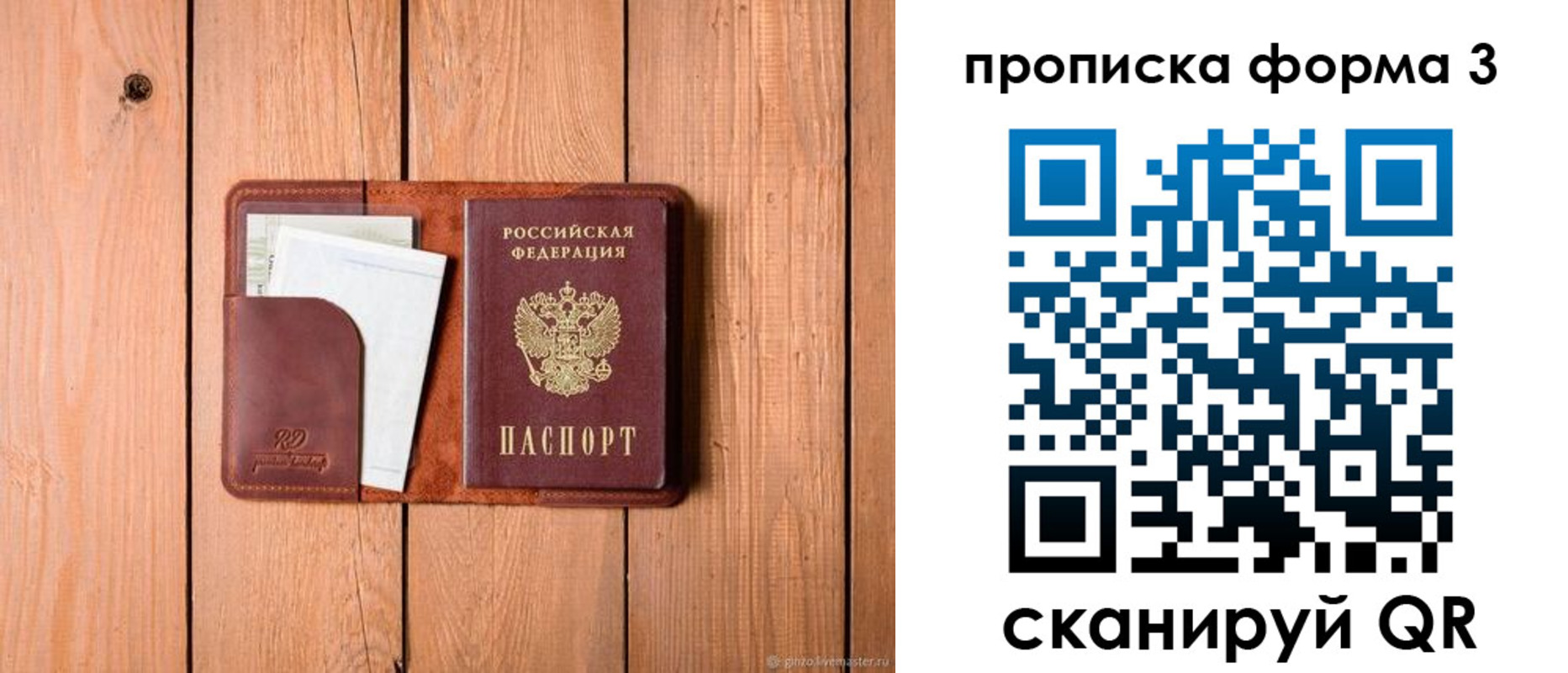 регистрация для школы в Приморском крае