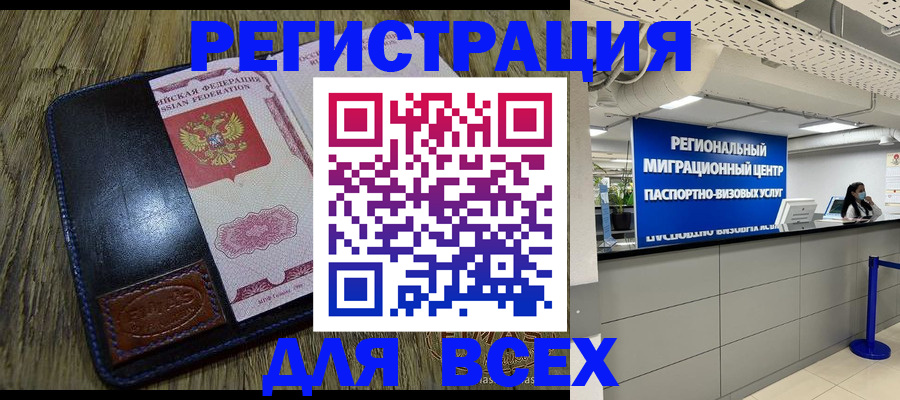 временная регистрация госуслуги в Приморском крае