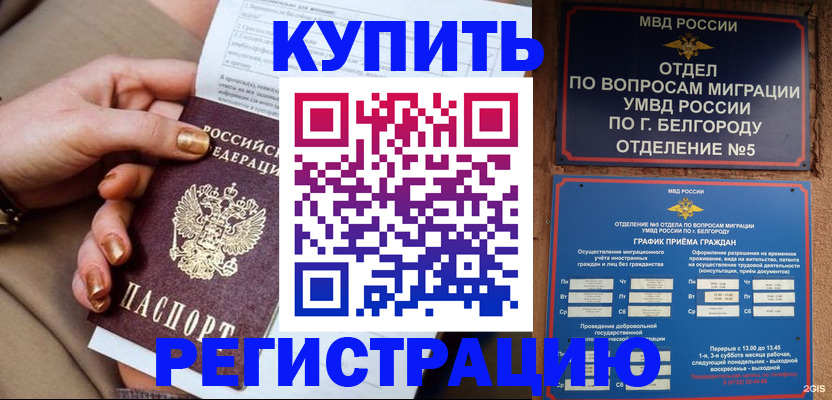 прописка для военкомата в Приморском крае
