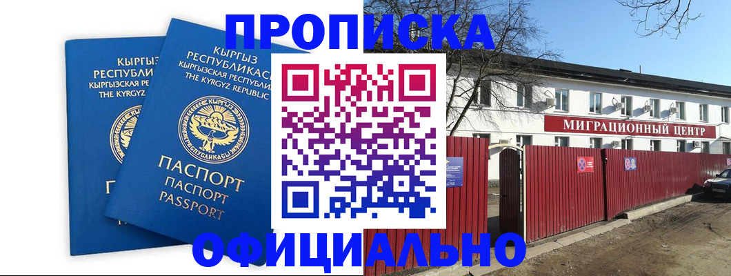 миграционный учет в Приморском крае