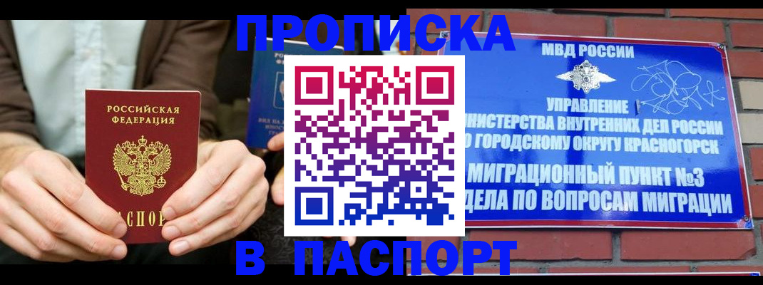 где прописаться в Приморском крае